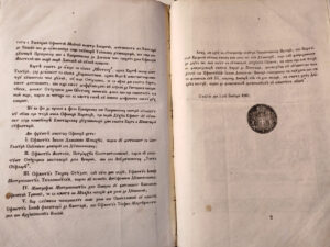 Octoih - continuarea cuvântului înainte al episcopului Andrei Șaguna.